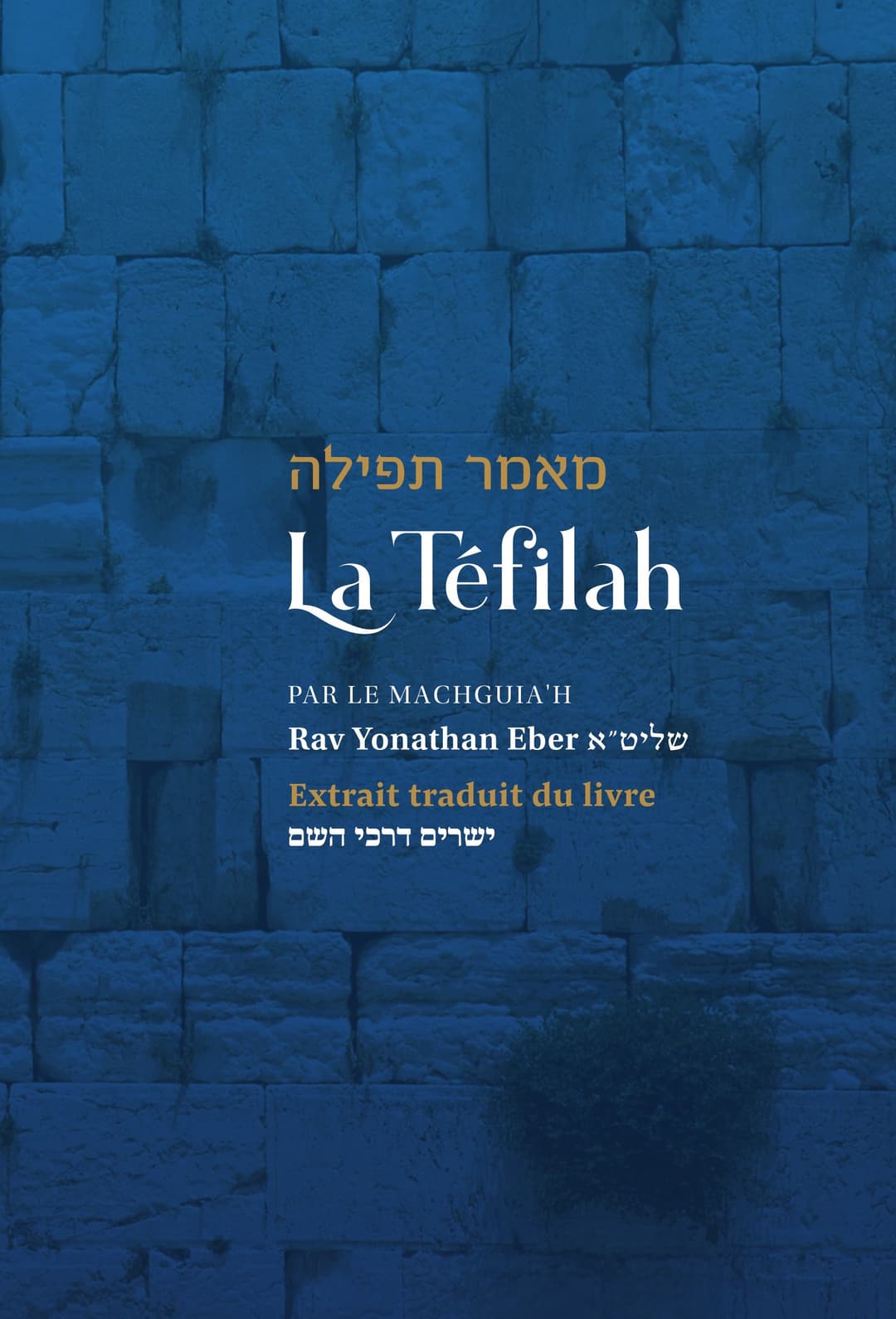 La Téfilah