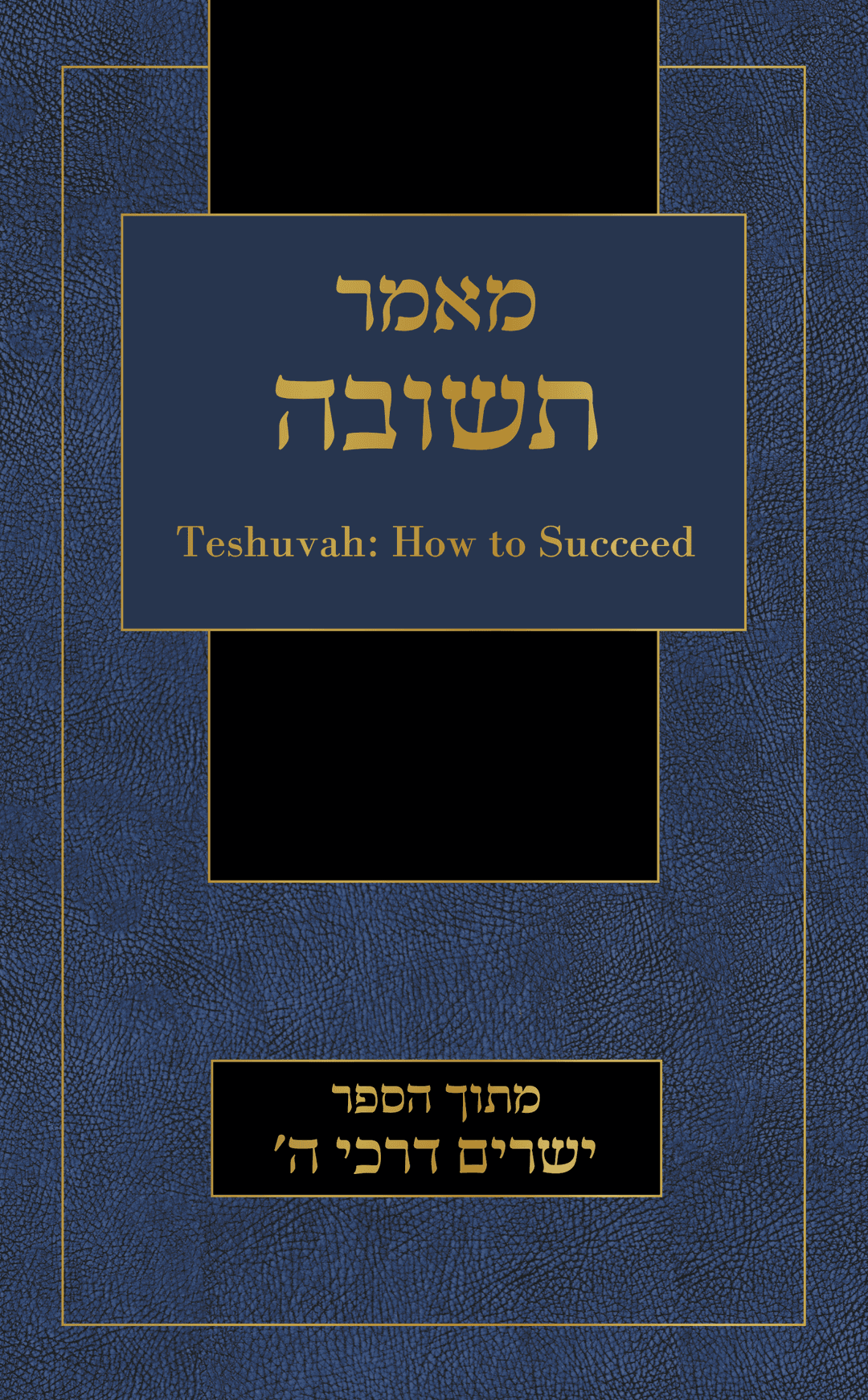 Maamar Teshuva