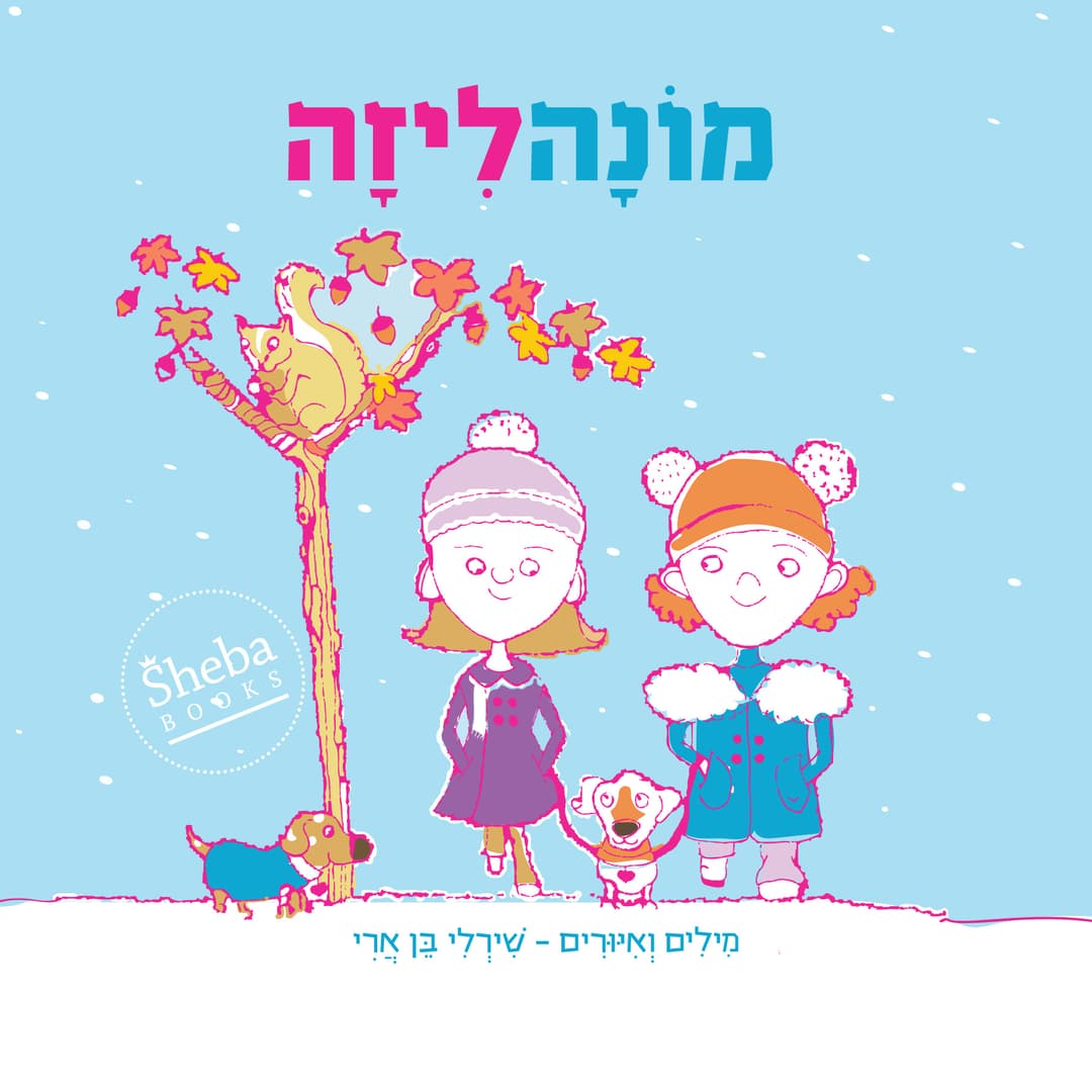 מונה ליזה